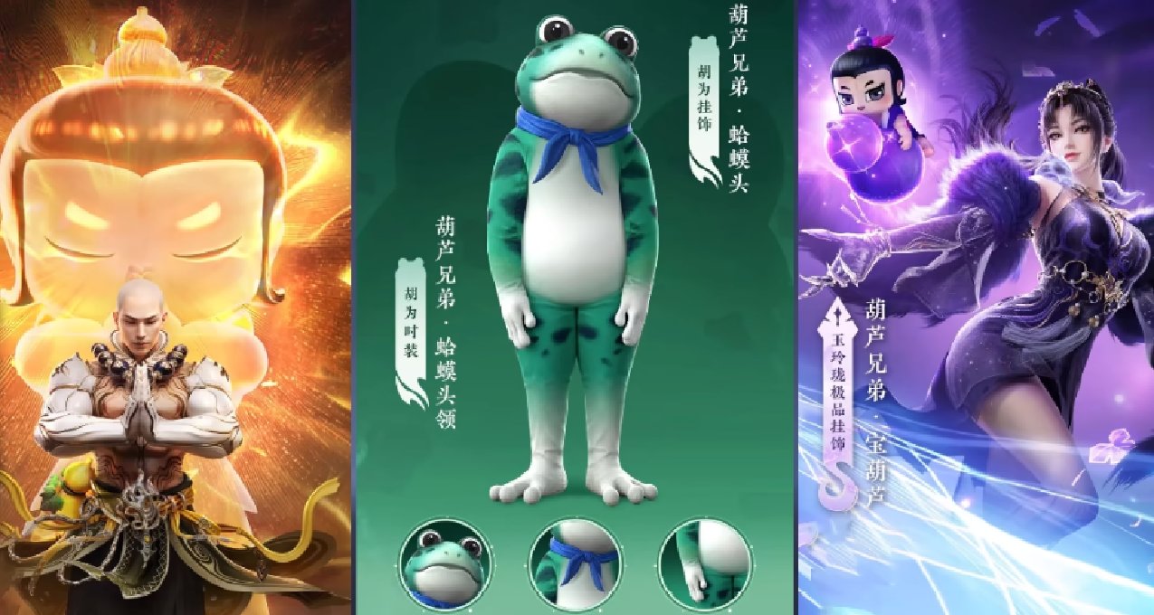 永劫無間再聯動，葫蘆兄弟即將佔領聚窟洲！