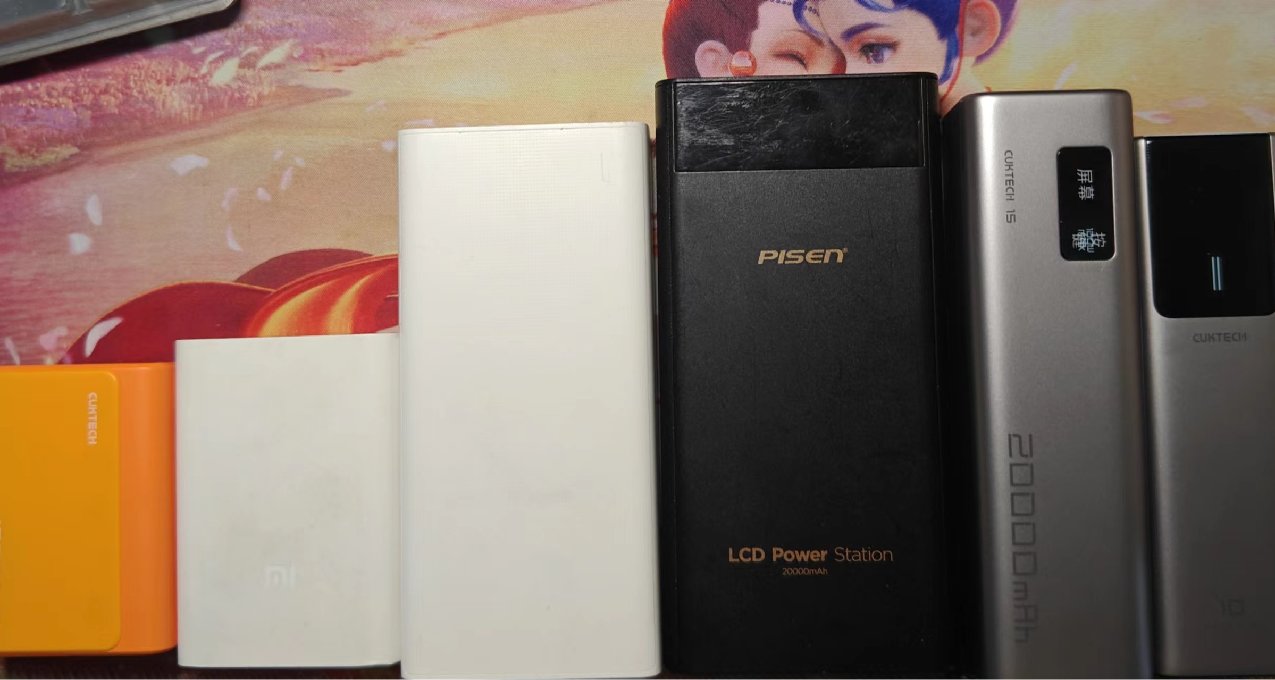 618充电宝介绍之三（200元以上）及保养注意事项