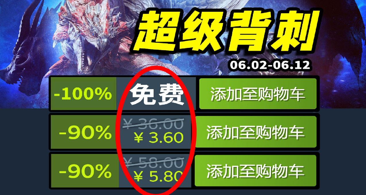 Steam史低游戏推荐！神作永降后新史低！6.3