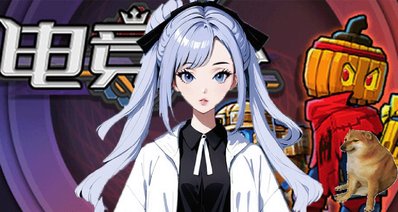 《電競教父》:從零開始培養的電競“偶像”團