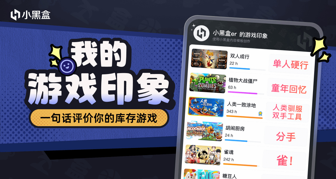 我的遊戲印象工具上線！評價庫存遊戲，贏餘額獎勵～