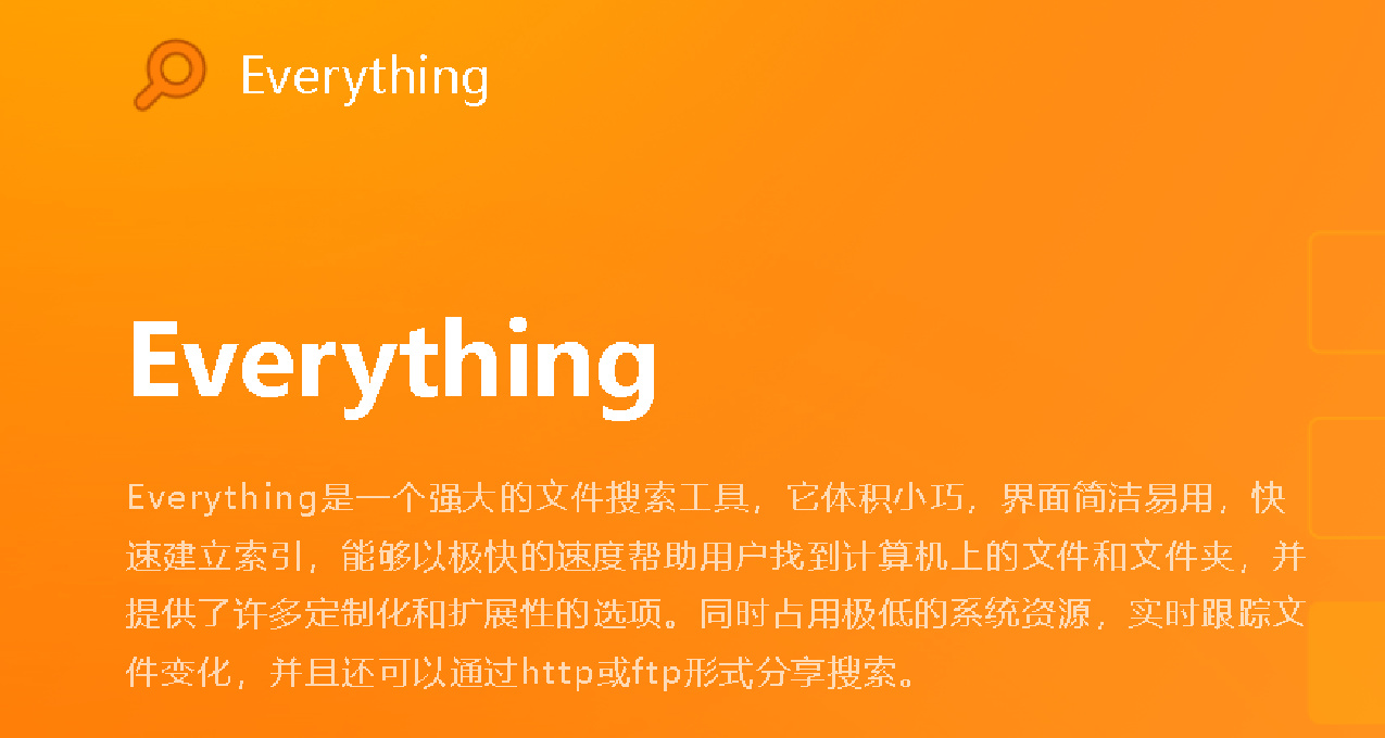 悄咪咪教你everything的进阶用法