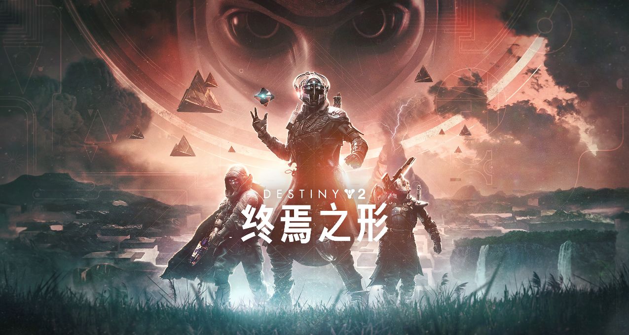 小黑盒加速器限時免費加速《命運2》