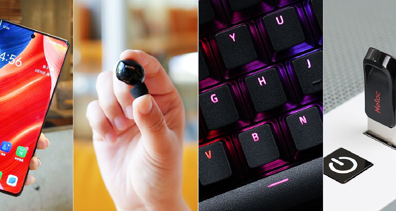 適合學生黨的數碼數碼好物清單，來自數碼發燒友的良心推薦！