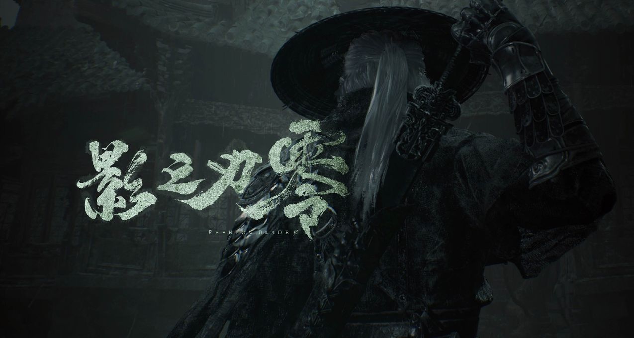 帥到不像實機，真讓他們做出來了！影之刃零搶先試玩分享【UCG】