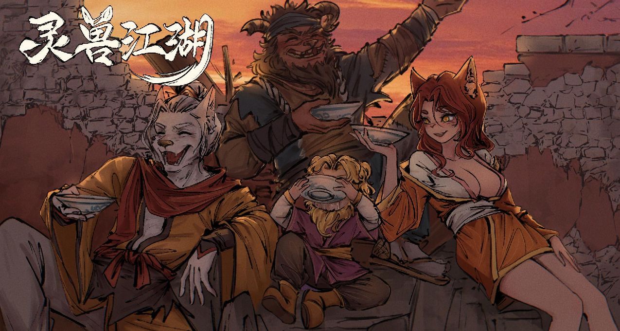 國產武俠CRPG《靈獸江湖》參加6月11號新品節，大家不見不散呀~