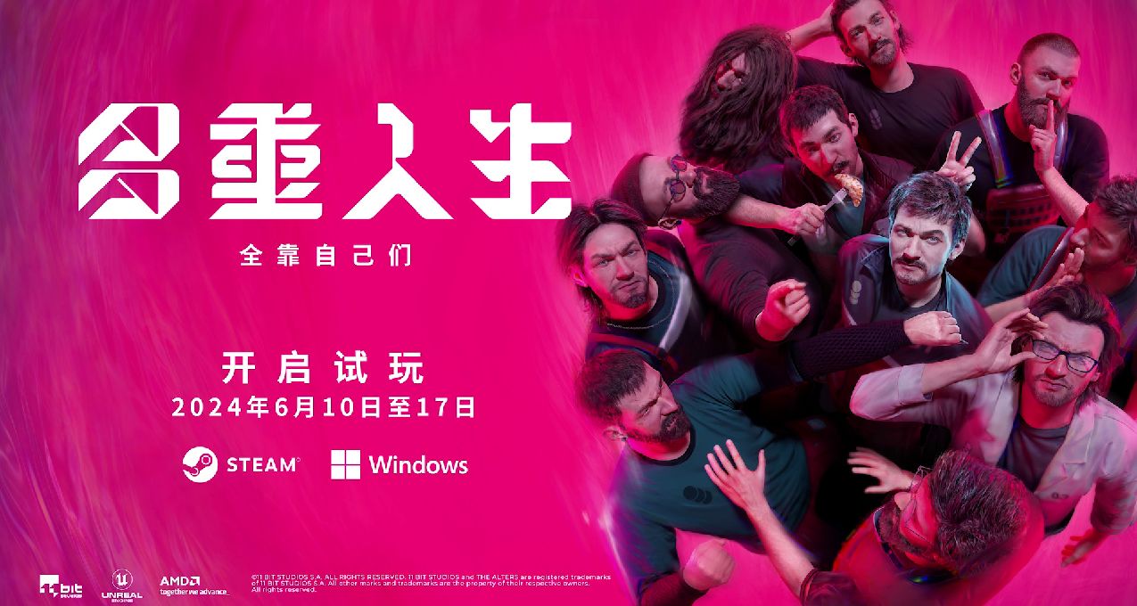 科幻遊戲《多重人生》宣佈加入「Steam 新品節」，現已開放試玩