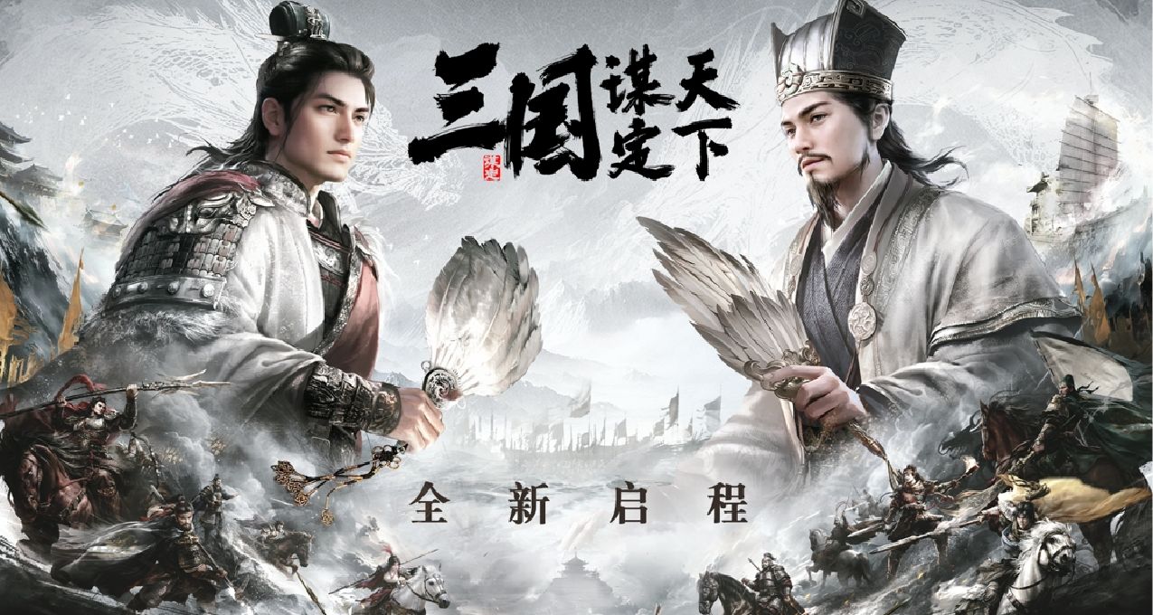 《三国：谋定天下》个人经验总结，宝宝巴士级新人入门