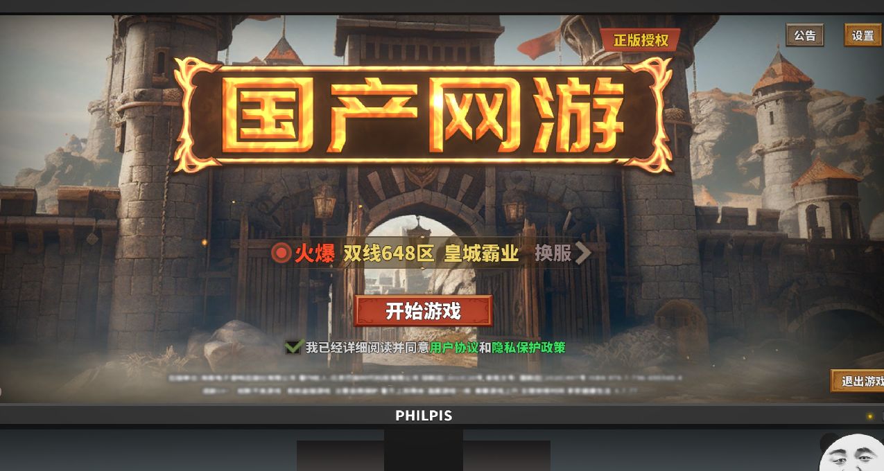 裝備賣了就能換錢？傳奇都沒你真！新品節遊戲《中國式網遊》測評