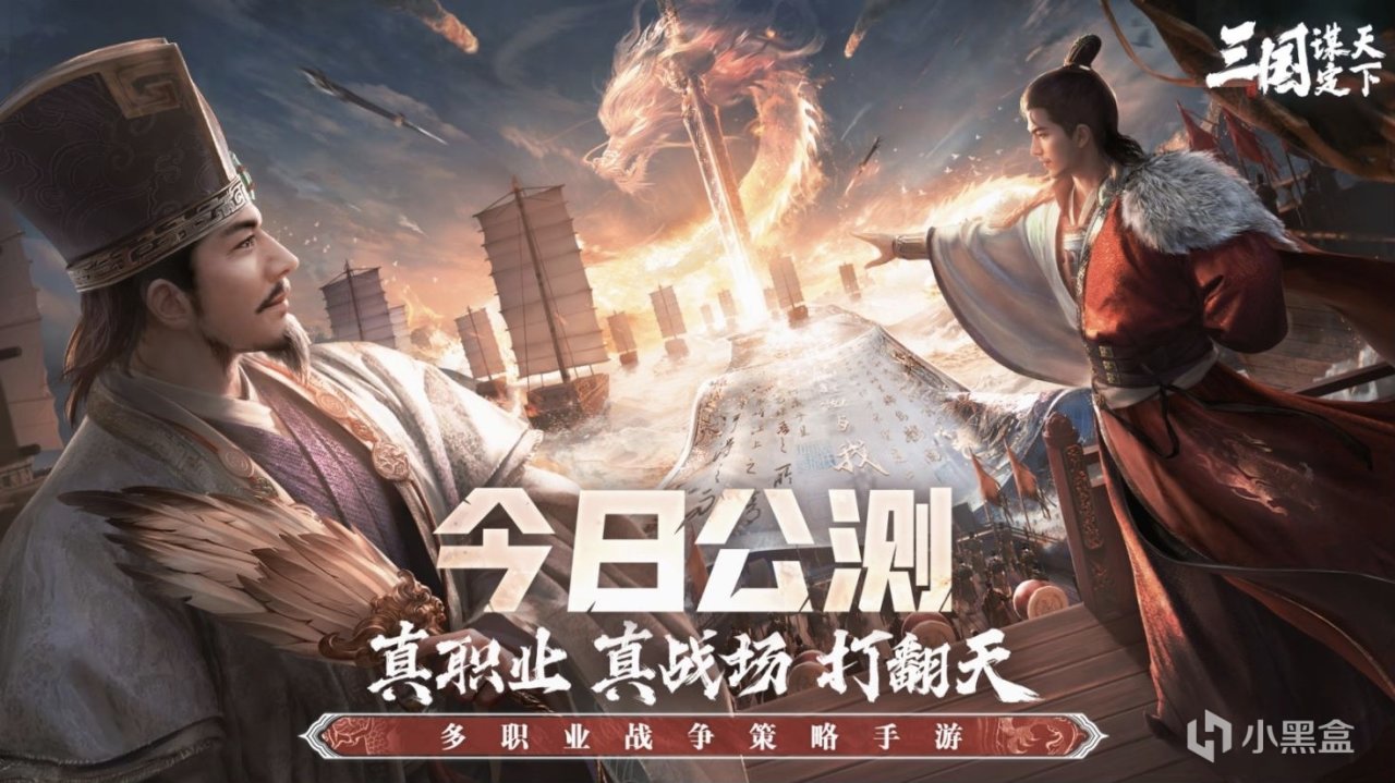 沙场点兵各显神通！分享你的《三国：谋定天下》职业选择赢京东卡