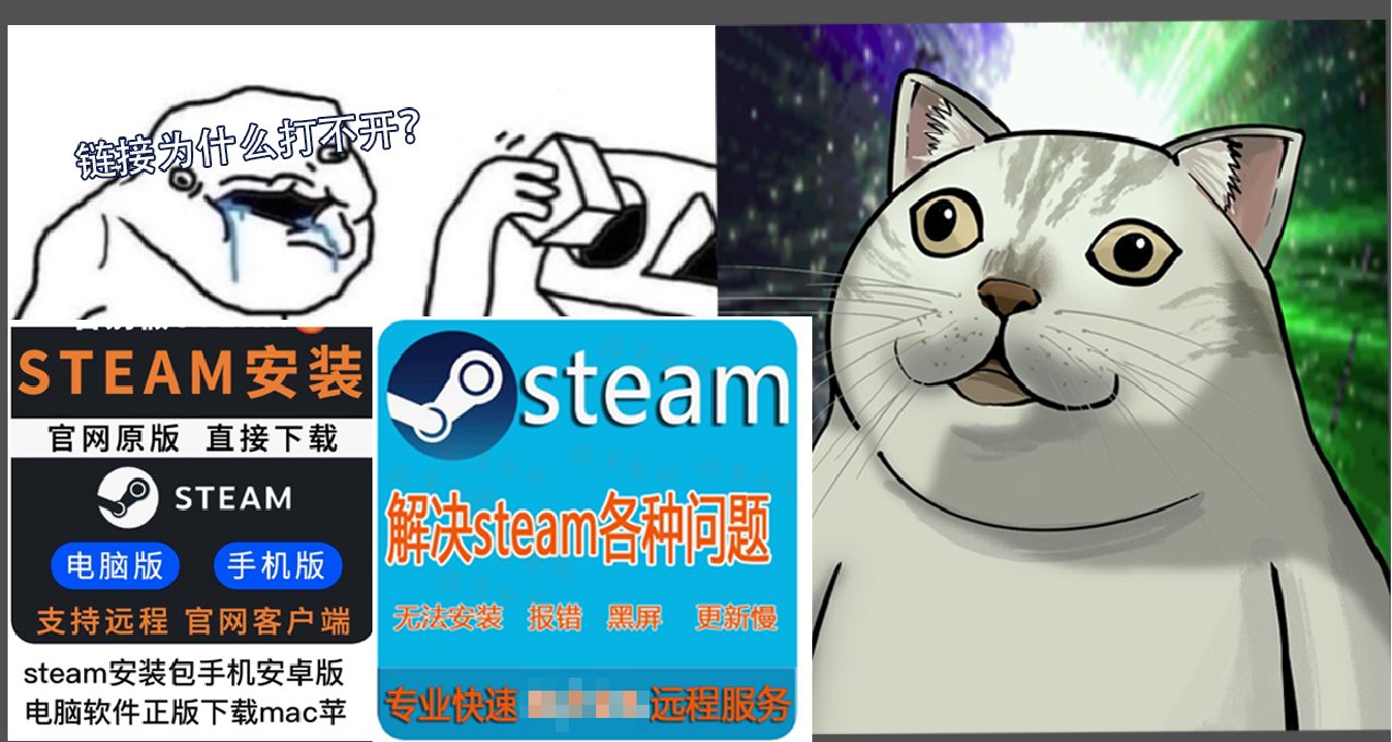 銷售火爆的“steam代安裝”背後，是成羣的賽博文盲