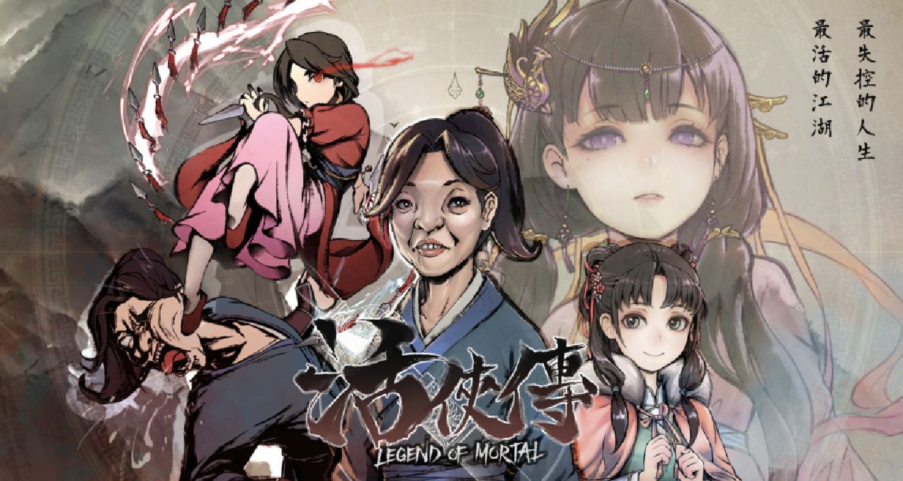 武俠RPG《活俠傳》已參加新品節活動，邀請諸君體驗別樣的江湖。