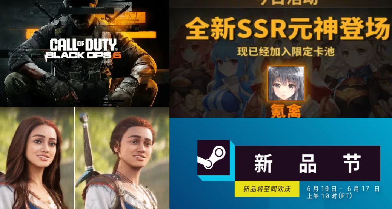 《文明6》骨折！Steam新品節開啓!《神鬼寓言》女主再引爭議!