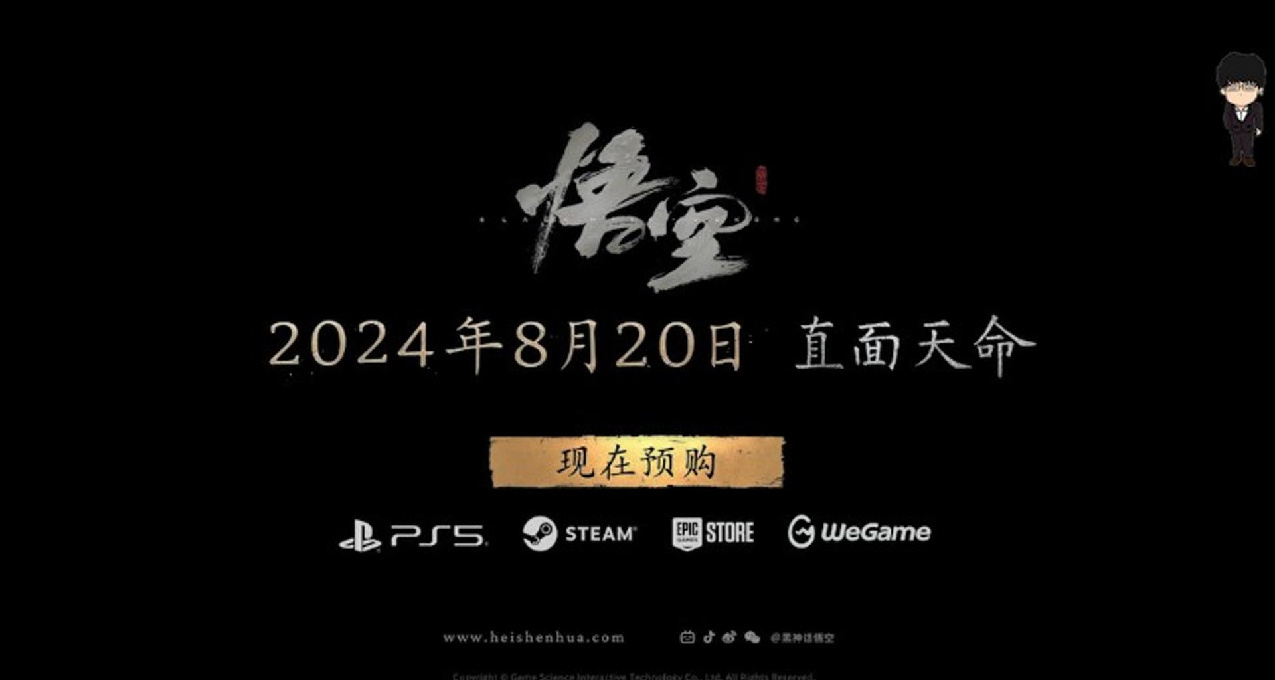 《黑神話：悟空》大型閉門試玩，預計6月17日消息解禁！
