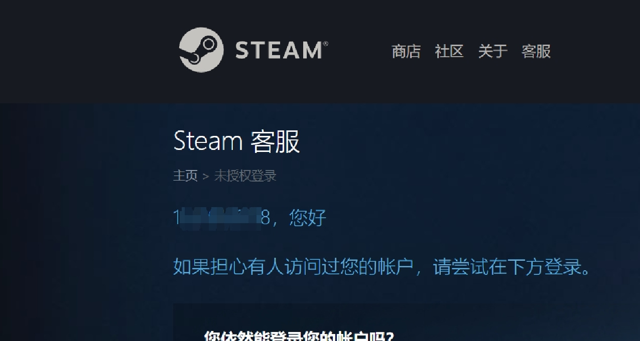 近期遇到的steam抽象盜號方法，給xdm提個醒