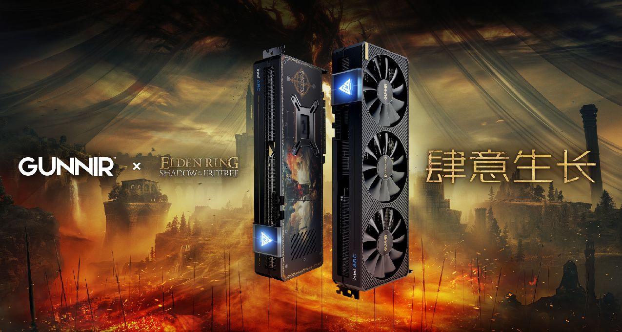 藍戟x艾爾登法環聯名顯卡開啓預售！評論互動贏A750顯卡