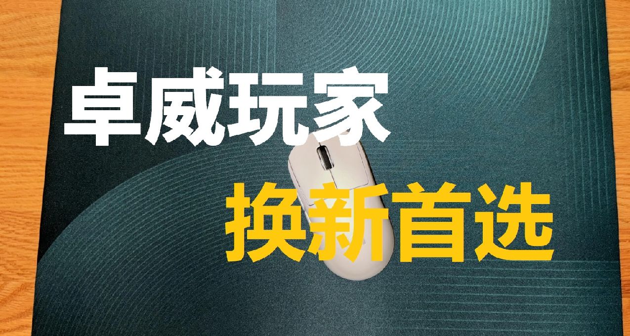 【G-SR-SE萃】卓威玩家的換新首選，獨屬於萃的高級感