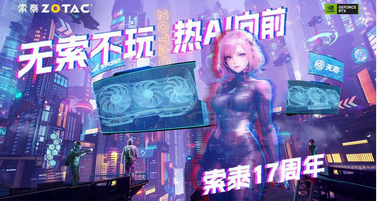 抽大額E卡！索泰17週年慶好禮享不停
