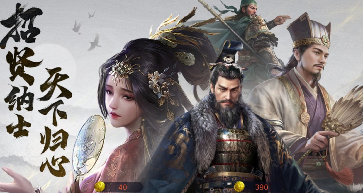 别再被挤炸的地铁折磨！三国谋定天下：一只手就能享受的护肝使者