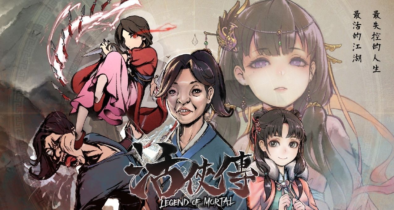 《活俠傳》：人如草芥，天命壓秧，衆生惺惺抵抗