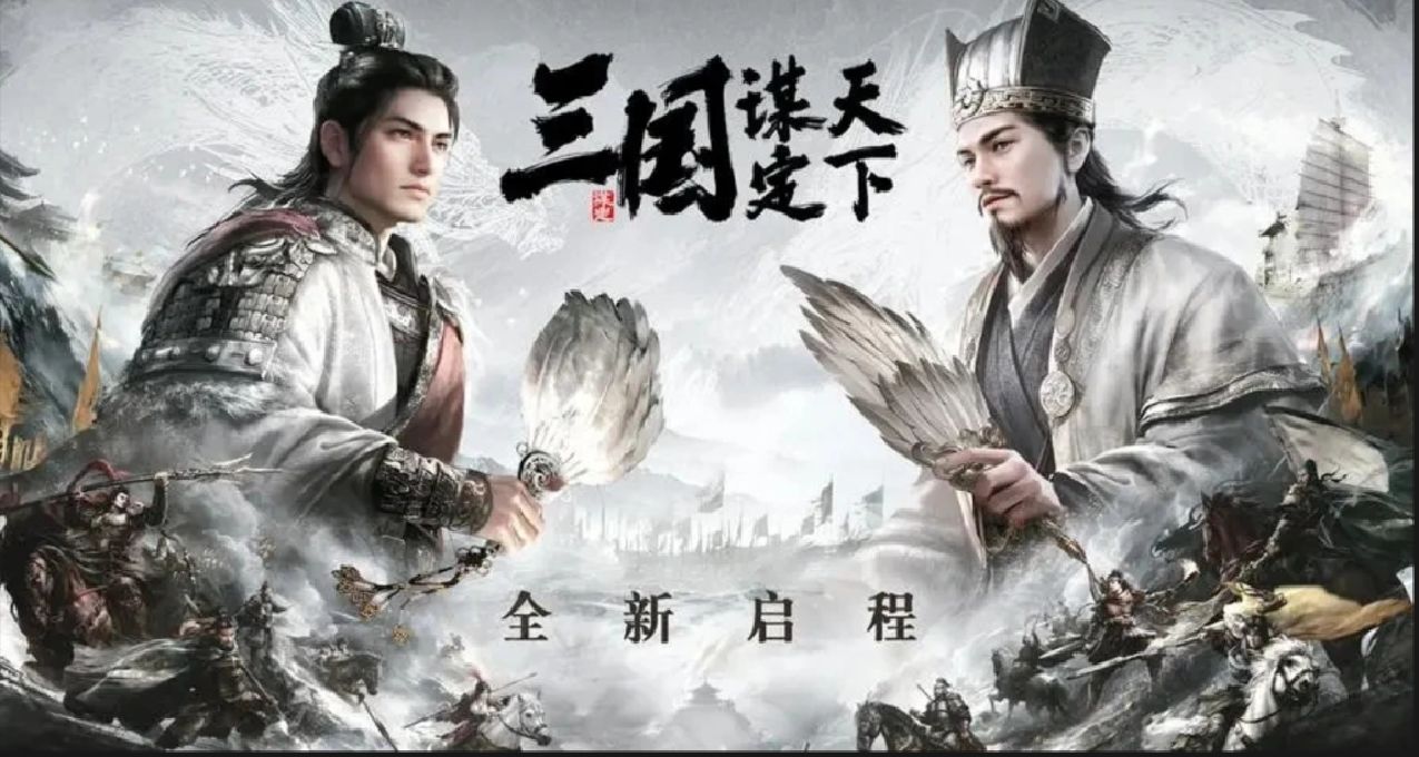 《三國：謀定天下》試玩評測——謀略深藏於心上，天下緊握在手中