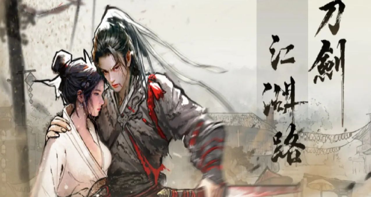《刀劍江湖路》：有潛力的類鬼谷八荒式武俠新作