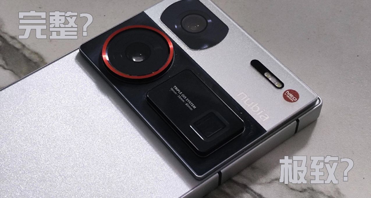 極致的線上機 小衆派的狂歡 nubia Z60 Ultra半年體驗報告