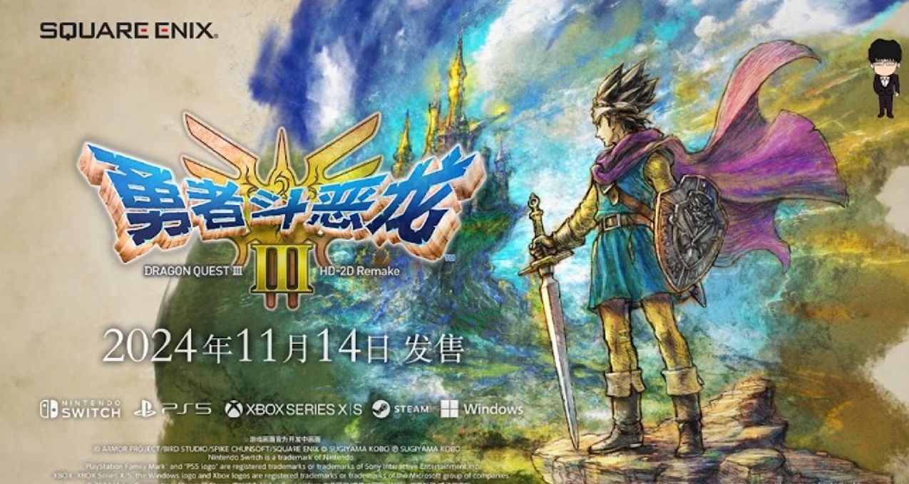 《勇者鬥惡龍3 HD-2D 重製版》發售日預告，1和2正在重製中！