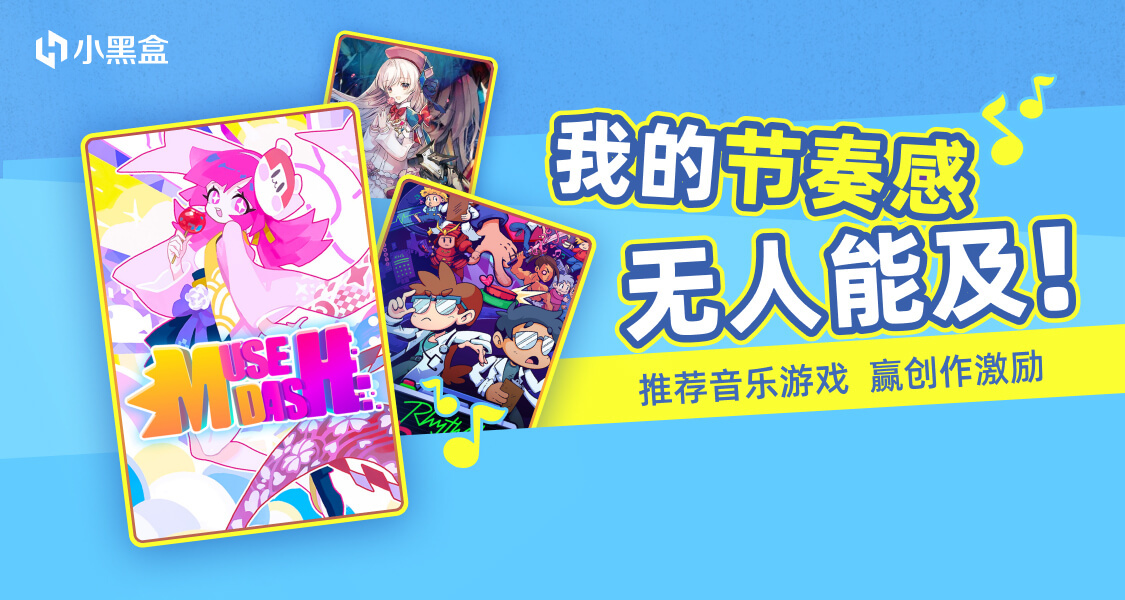 我的节奏感无人能及！推荐音游，瓜分千元黑盒余额！