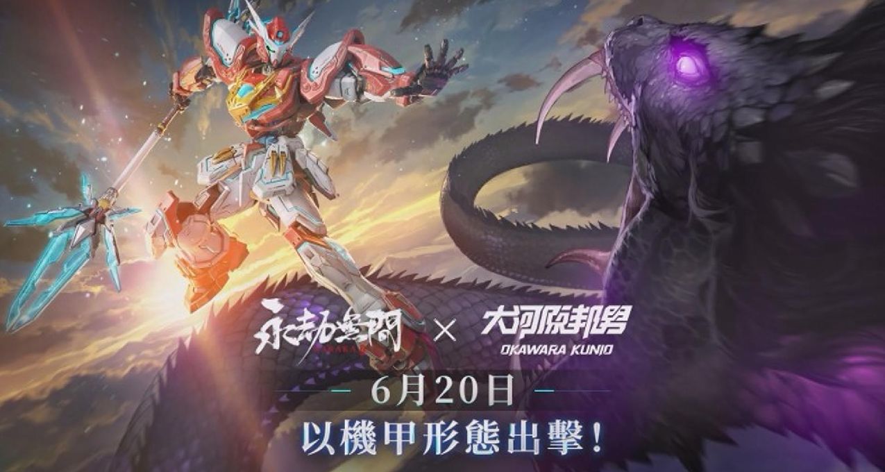 《永劫无间》联动高达设计师，全新角色跨界登场！