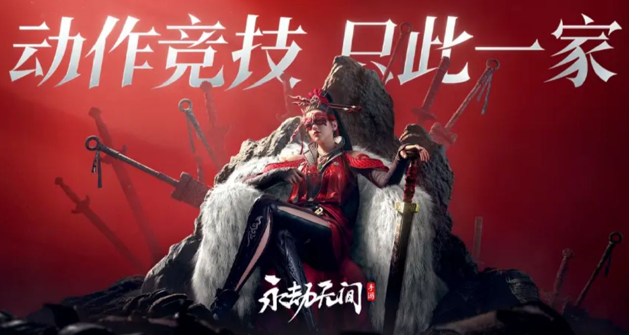 極限反轉！失望的一測與定勝的終測——永劫無間手遊測評