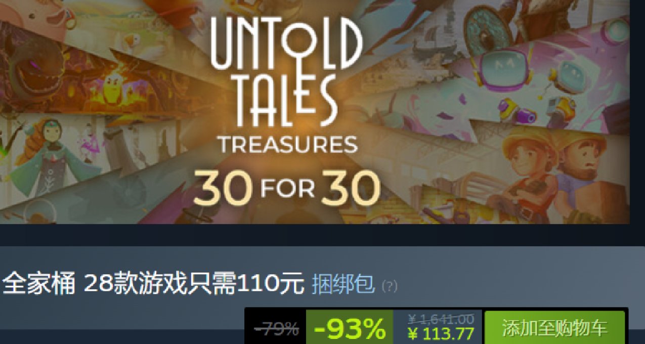 夏促預熱，Steam8個超值捆綁包推薦（支持補齊）