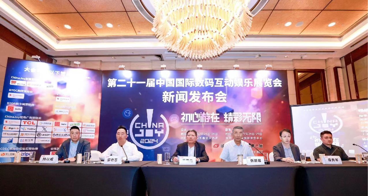 第二十一届Chinajoy新闻发布会在沪召开，24年展会精彩内容大剧透
