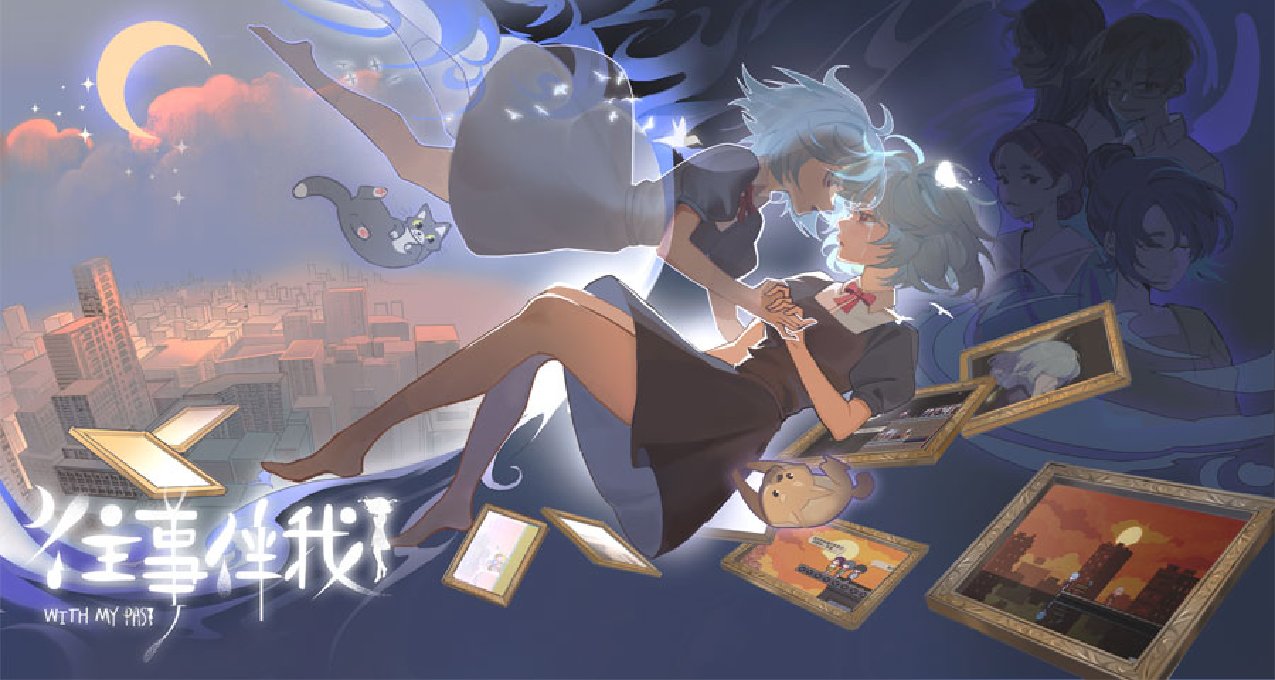 真正的完整版來了！《往事伴我》6月26日全新內容免費更新！