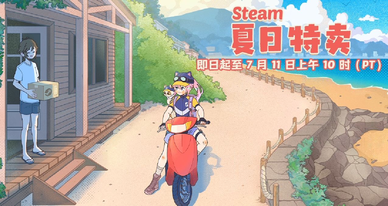Steam2024年夏促购买指南，精选全场一折精品游戏