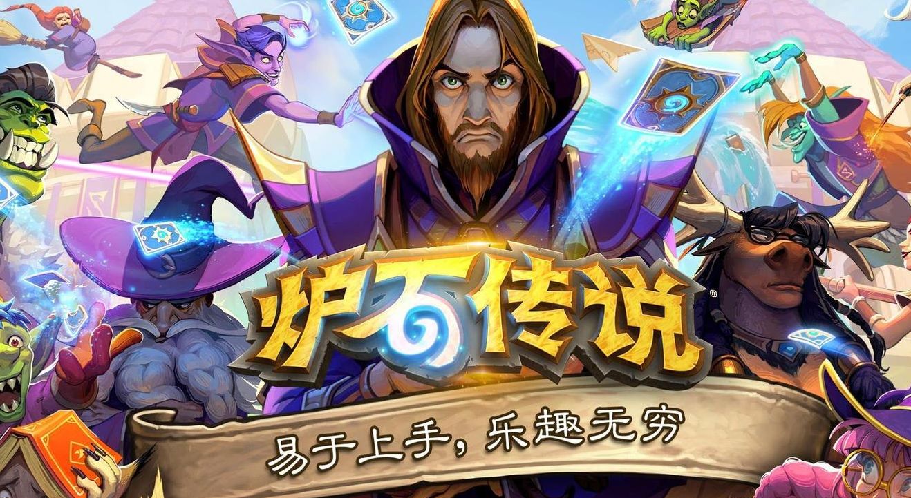 《爐石傳說》國服迴歸時間將在7月ChinaJoy上揭曉