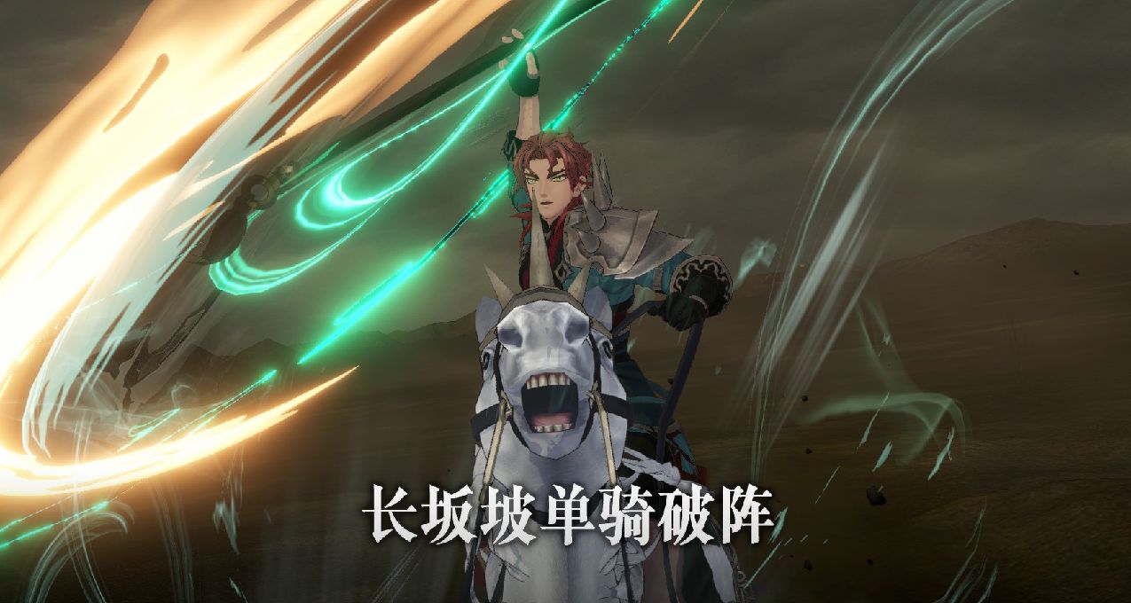 银枪白马、气贯长虹，这是属于《Fate/SR》的华丽落幕
