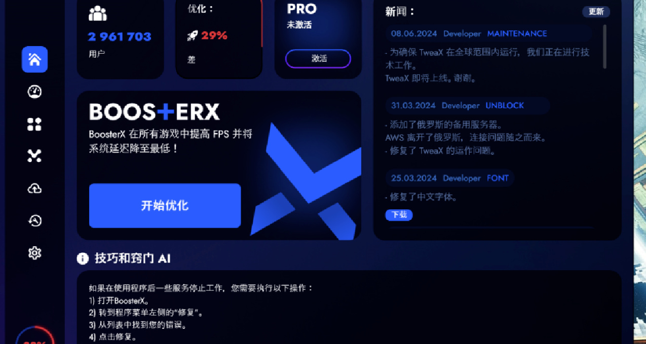 無需超頻，一個軟件搞定遊戲幀數提升！附教程