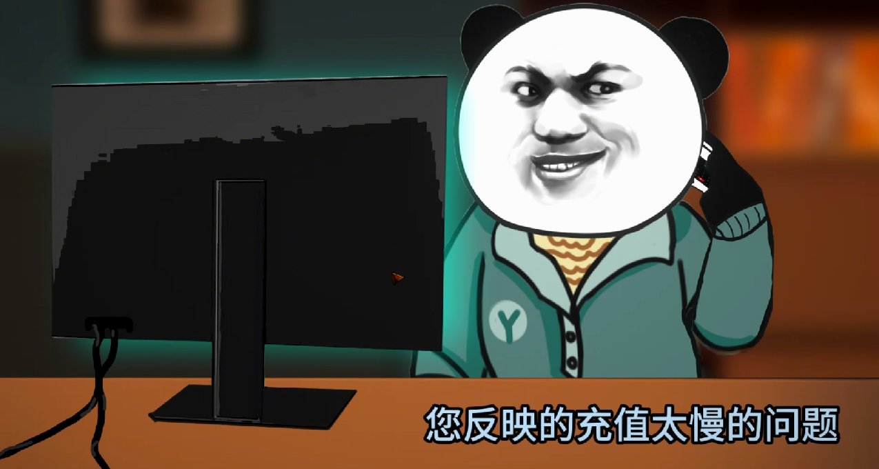 648充到手软？6480闪亮登场！！中国式网游与你不见不散！！