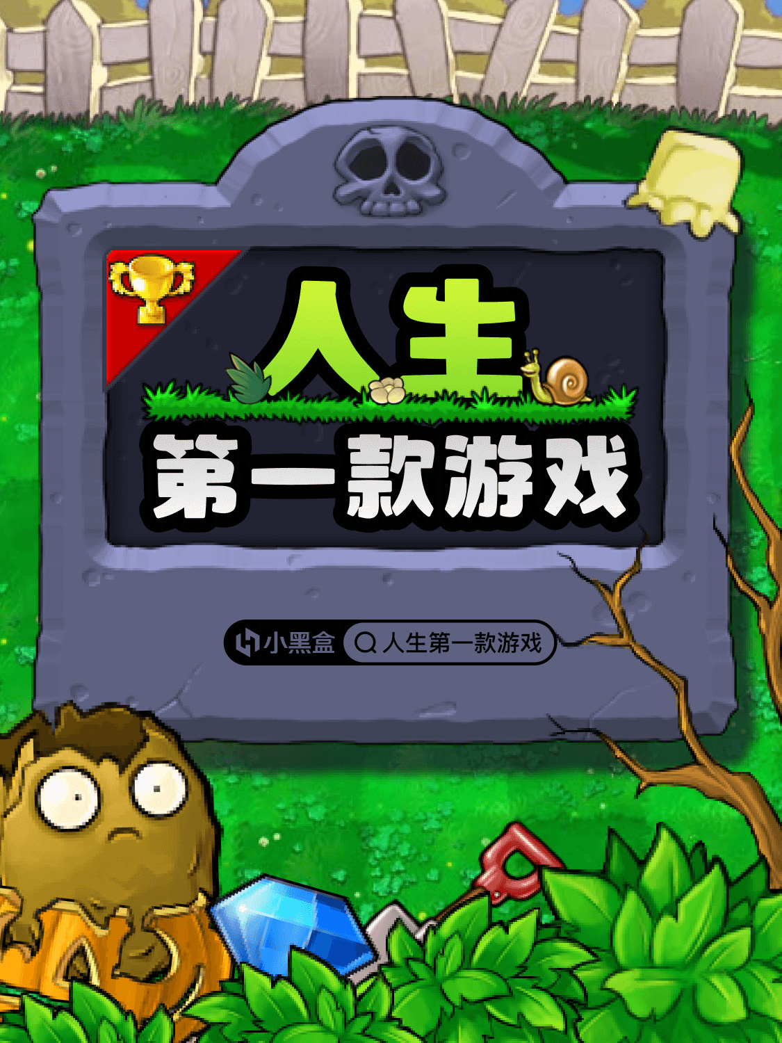 聊聊你人生玩的第一款游戏，瓜分千元余额！