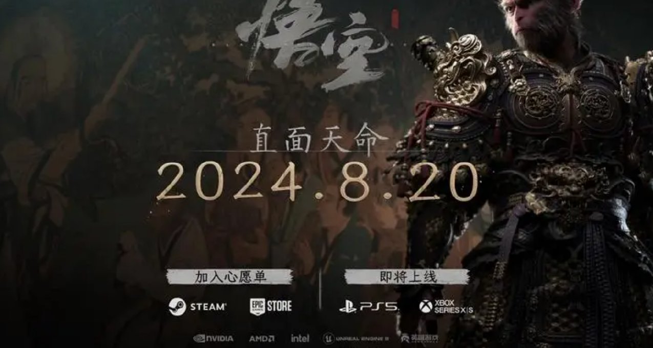 游戏科学公司遭恶意涂鸦；《燕云十六声》公测跳票，每天抽送黄金