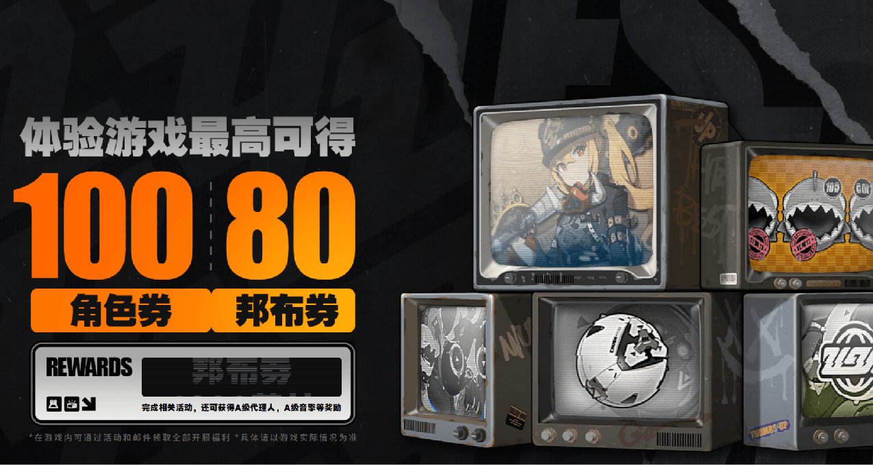 淺談一下自己對《絕區零》的看法