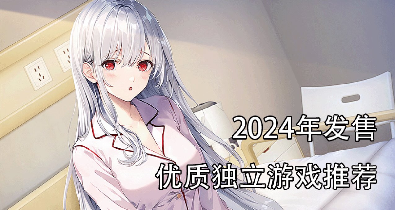 精彩回顾！看看上半年发售的好评如潮的独立游戏吧！