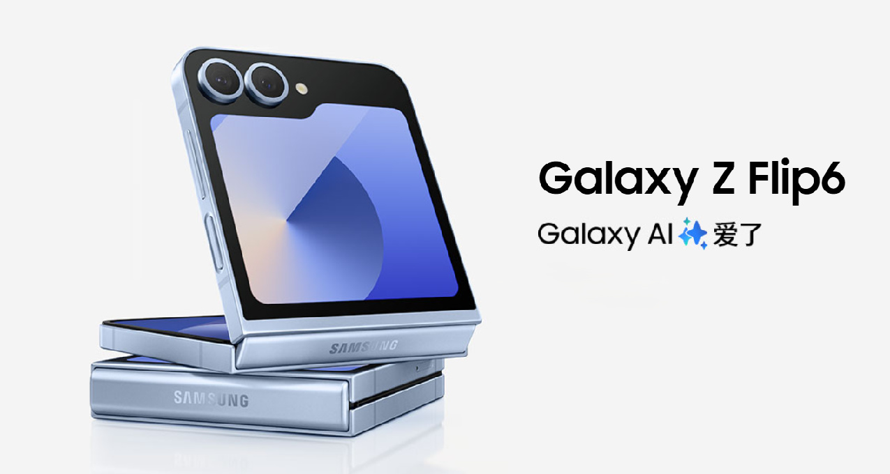 先行者8999！三星 Galaxy Z Filp6發佈：縫縫補補又一年