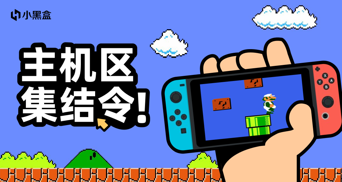 主机玩家集合！快来聊聊主机游戏那些事儿！