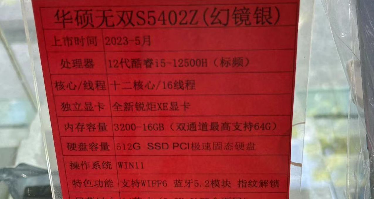 探讨一下电脑实体店宰客问题