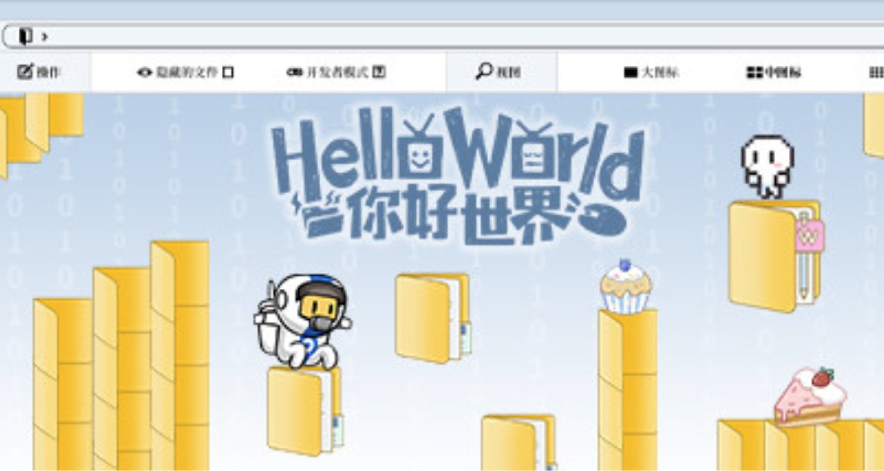 《Hello World - 你好世界》上線正式版！首發9折14.4元！