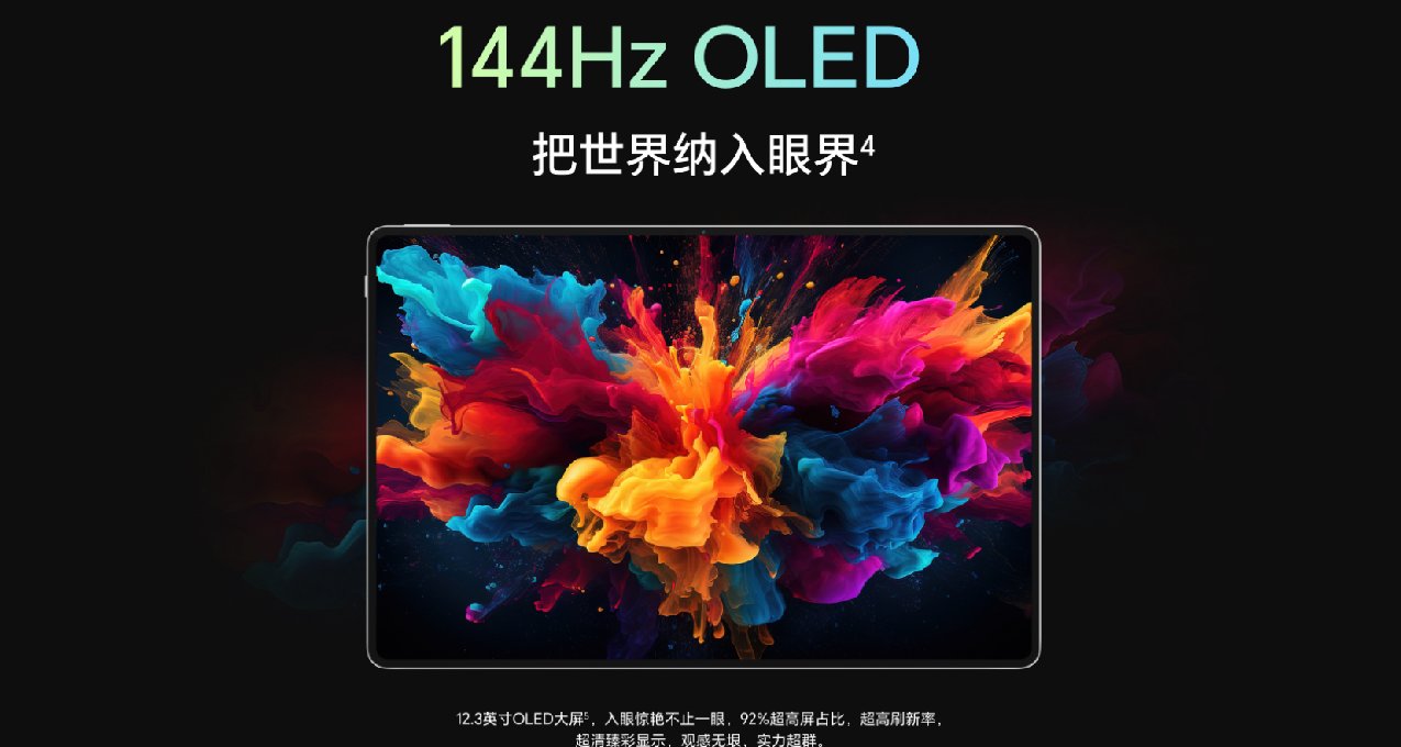 2999！榮耀MagicPad2發佈！首款3K 144 OLED屏平板