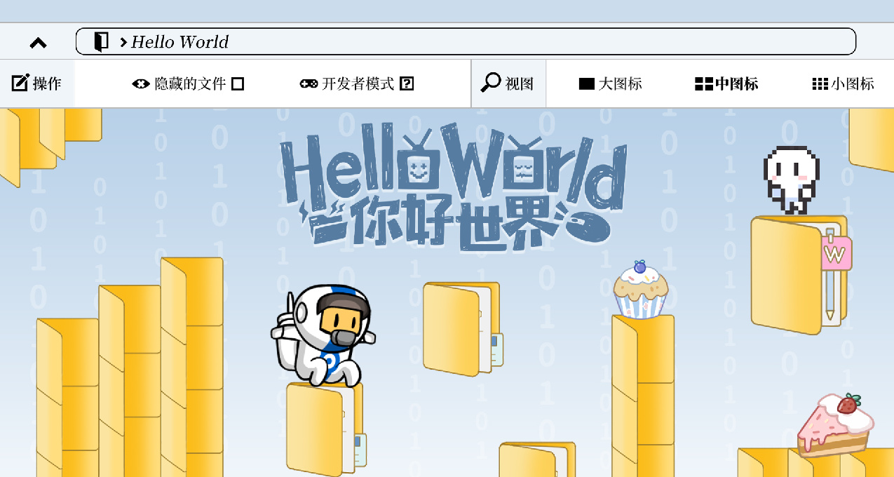 【Hello World】將Excel與遊戲結合-關卡設計篇