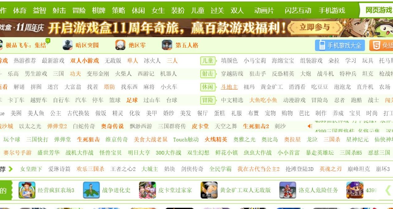 我曾经都在玩什么小游戏呢